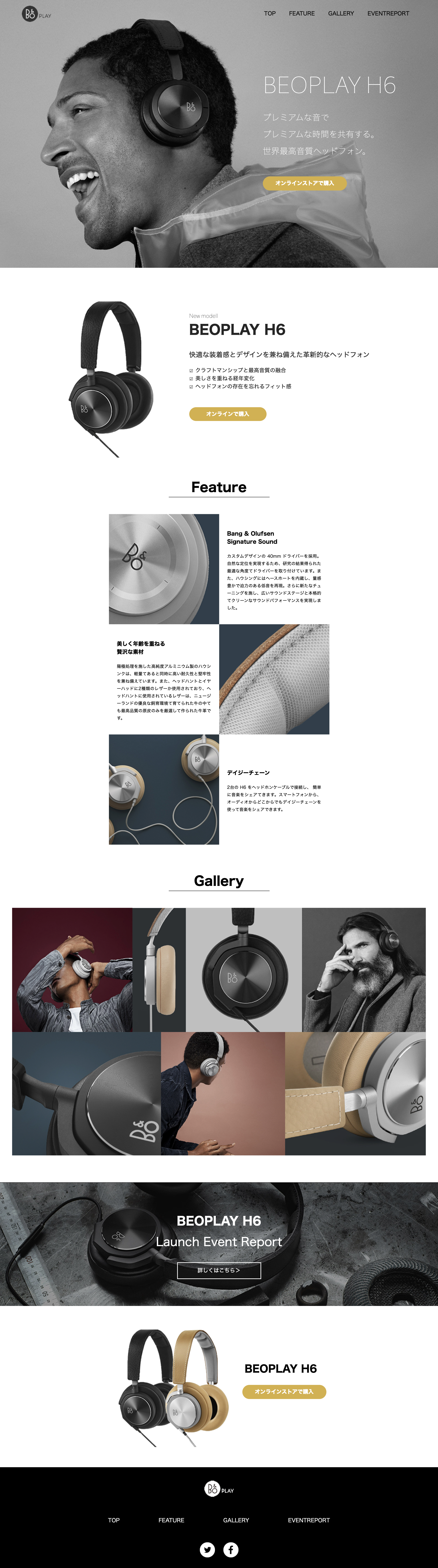 dcr.memberscareer.co_.jp_mc00395_beoplay_.png